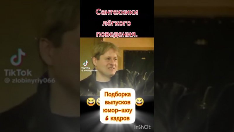 Юмор 6 кадров