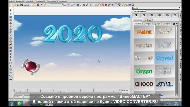 Как пользоваться программой Aurora 3D Animation Maker смотреть онлайн