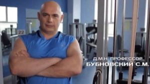 Бубновский