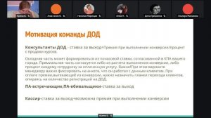 Работа на ДОД для новых партнеров