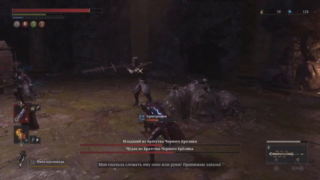 Lies of P_Братство черного кролика смотреть онлайн