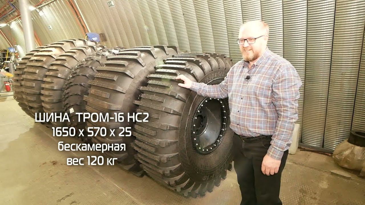 Обзор моделей бескамерных шин сверхнизкого давления ТРОМ 16 ТРОМ 20 ТРОМ 21 ТРОМ 22 МАМОНТ смотреть онлайн