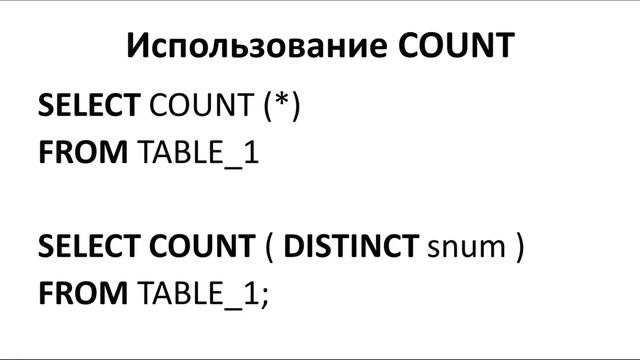Урок #6 - АГРЕГАТНЫЕ ФУНКЦИИ. GROUP BY. HAVING | SQL для начинающих смотреть онлайн