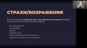 Воркшоп "Психология продаж и разбор ЦА, который не убирают "в стол"