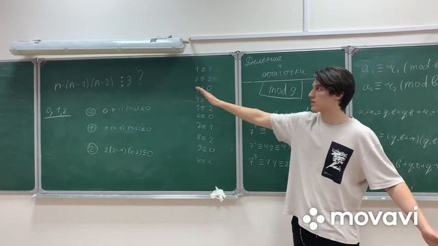 Кручу-верчу остатки и деление по модулю 8 минут