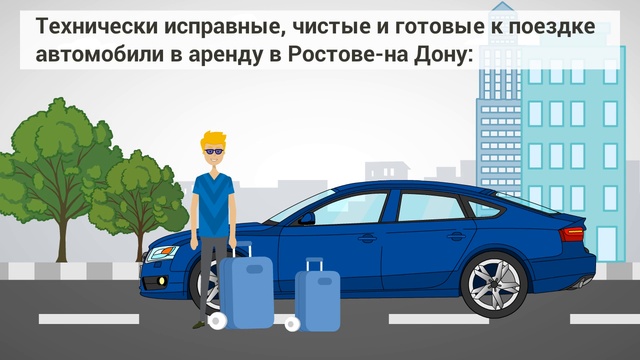 Прокат авто в Сочи