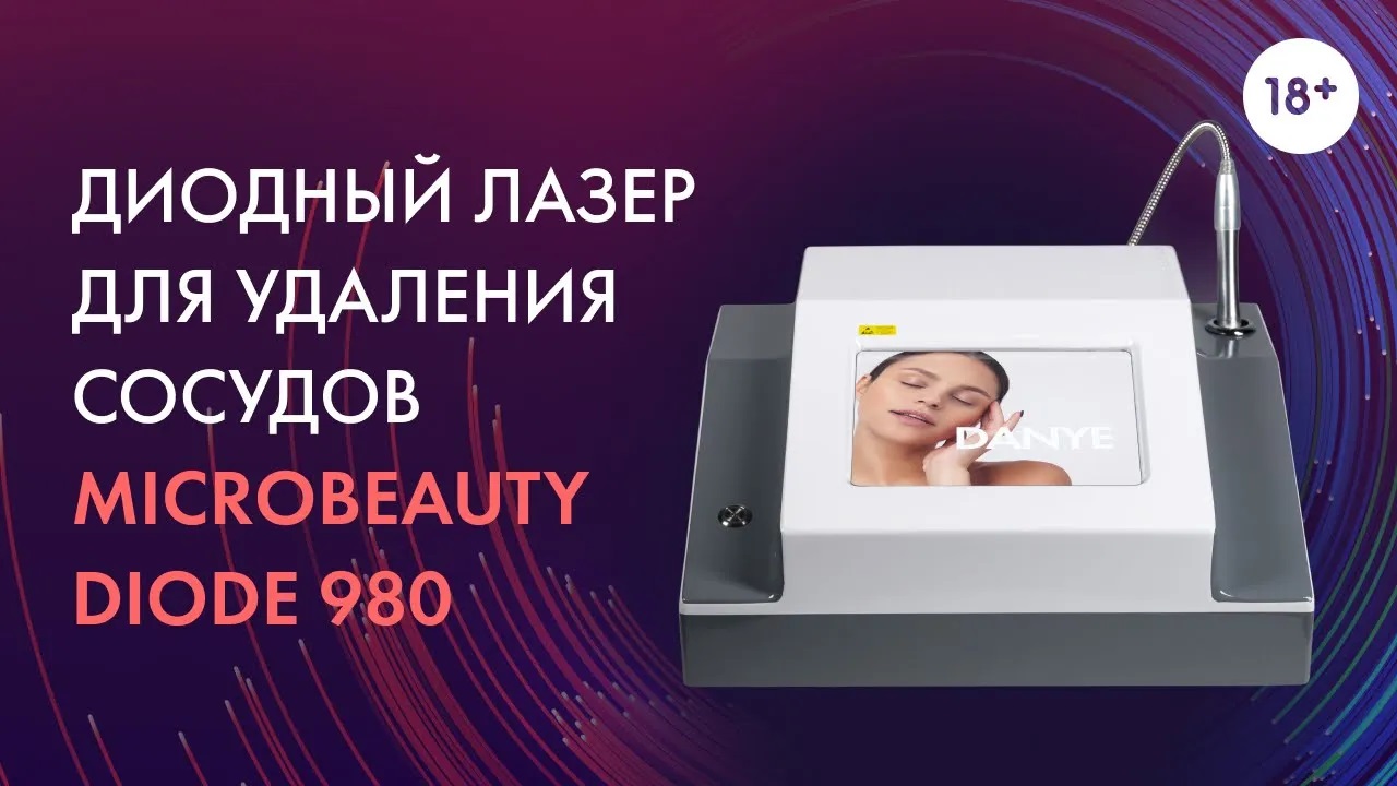 Подробный обзор технологии 980нм, на аппарате MicroBeauty Diode 980. [LASERTECH]