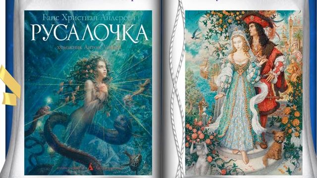 Современные художники - иллюстраторы детских книг. Кто они? смотреть онлайн