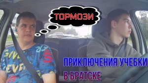 "Невероятные" приключения ученика на дороге😱.