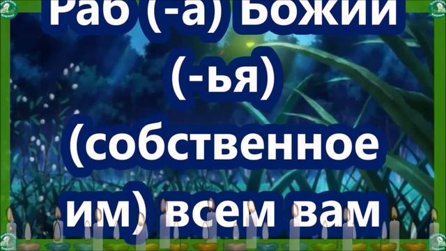 Вечерняя молитва для очищения души и тела и для прощения грехов. Читать с 25 Августа по 25 Сентября