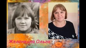 Встреча одноклассников спустя 40 лет после окончания школы.