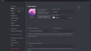 ?Как вернуть или убрать корону владельца сервера не снимая админки | Дискорд корона возле никнейма