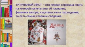 «Как построена книга»