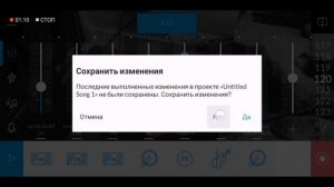 Как сделать свой трек на андроид!!! - Создаём свой трек на Android!!!