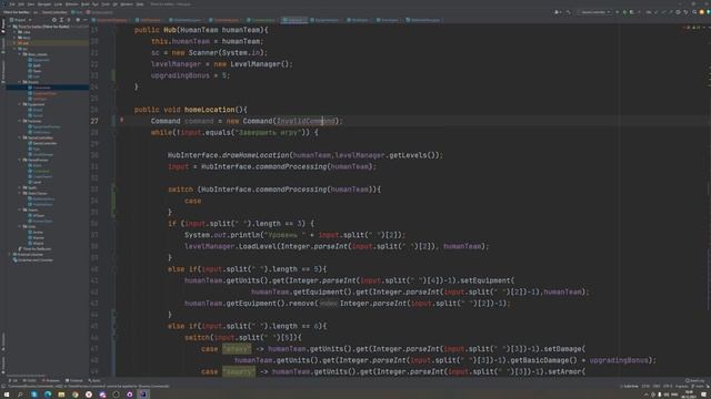 Консольная игра на Java. Изменение системы обработки консольных команд. #14