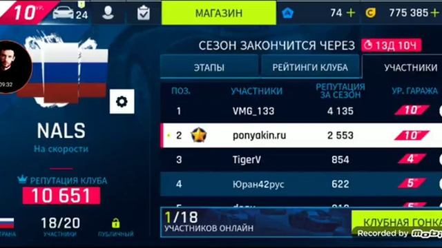 ASPHALT 9 LEGENDS Набор в Клуб NALS Игровое комьюнити сообщество по игре