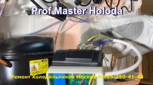 Установка обманки на холодильник LIEBHERR Serial Protocol