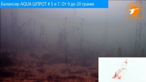 Балансир для рыбалки AQUA Шпрот неотразим для окуня, щуку, судака.