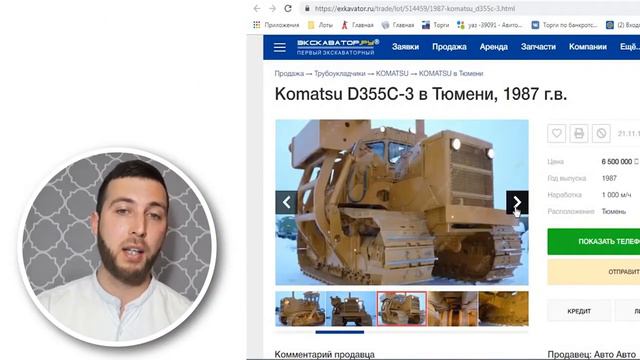 Спецтехника с торгов по банкротству! 3 000 000₽ с одного лота - как?