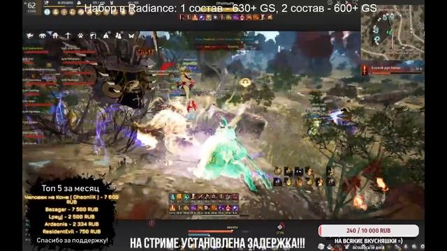 ОСАДА МЕДИИ! Radiance