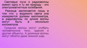 Плащ невидимка — миф или реальность