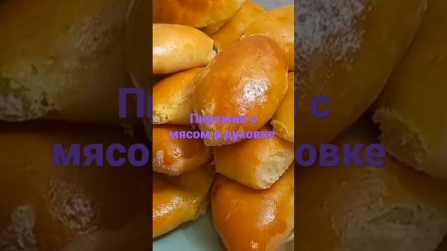 Пирожки с мясом в духовке. Velikolepnaya кухня.