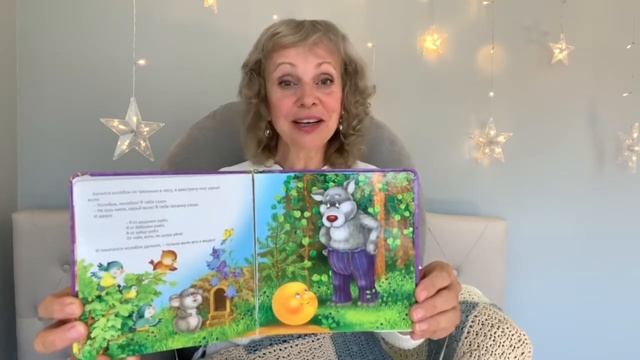 Сказка на ночь «Колобок» для детей 0-4 года смотреть онлайн