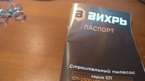 СТРОИТЕЛЬНЫЙ ПЫЛЕСОС ВИХРЬ ЭТО ВАМ НЕ MAKITA КАКАЯ ТО