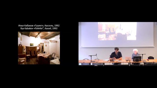 Conférence I Le conceptualisme comme meilleur ennemi. Lactionnisme moscovite des années 1990