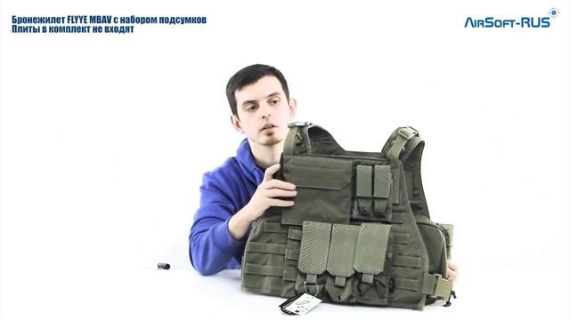 Бронежилет FLYYE MBAV с набором подсумков Molle Plate carrier with pouch set.