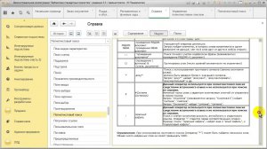 Видеоурок 1С БСП: Полнотекстовый поиск