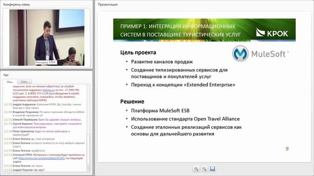 Интеграция данных и приложений: основа для единой ИТ-инфраструктуры