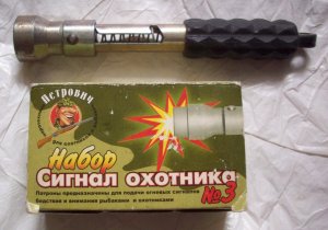 Сигнальные ракеты.Сигнал охотника.  Для грибников охотников ,туристов, рыбаков..mp4