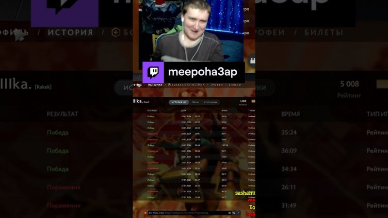 Фиксируем прибыль 5к mmr | meepoha3ap с помощью #Twitch