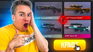 Я СКРАФТИЛ ВЕСЬ СВОЙ ИНВЕНТАРЬ ДО АРКАН! ЧТО ВЫШЛО?!