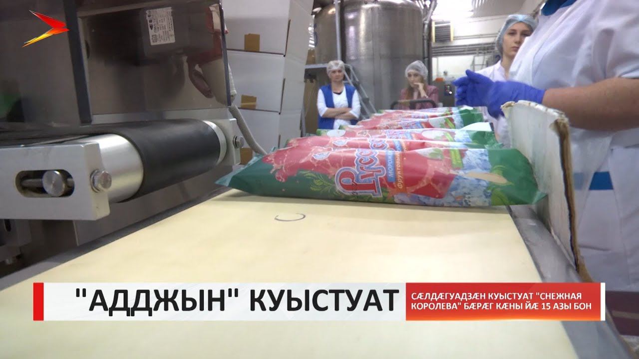 Логотип Снежная Королева мороженое