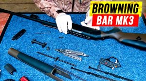 Полный РАЗБОР Browning Bar MK3. Сборка / разборка браунинг бар мк3