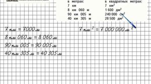 Страница 44 Задание 198 – Математика 4 класс (Моро) Часть 1
