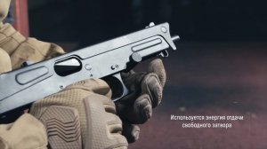 Автомат СПП 93 модель "Тень 14"