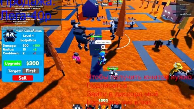 МЕГА РАЗДАЧА ЮНИТОВ В Toilet Tower Defense В РОБЛОКС, ТОИЛЕТ ТОВЕР ДЕФЕНС смотреть онлайн