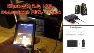 Bluetooth 5.0, USB, автомобильный приемник, передатчик громкой связи, BLS-B-21 с АлиЭкспресс.