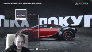 Тюнинг САМОЙ ДОРОГОЙ МАШИНЫ В NEED FOR SPEED UNBOUND! Тюнинг bugatti Chiron