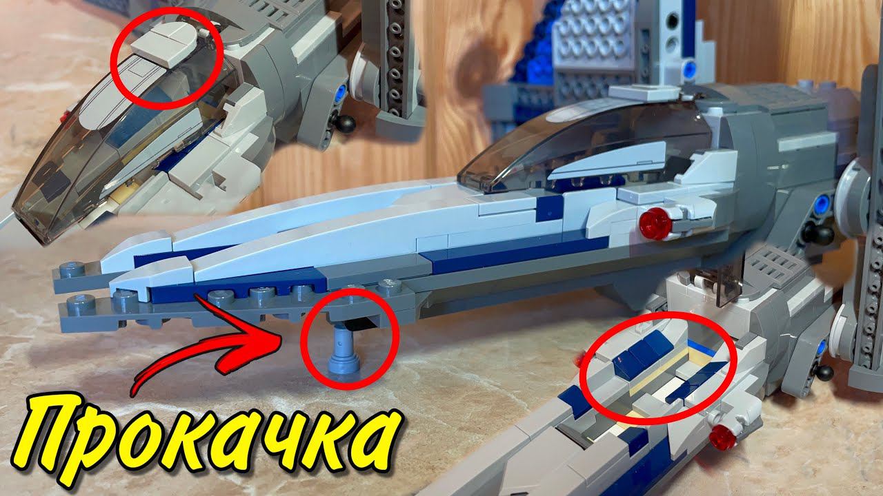 Прокачал звездный истребитель Мандалорцев 75316 смотреть онлайн