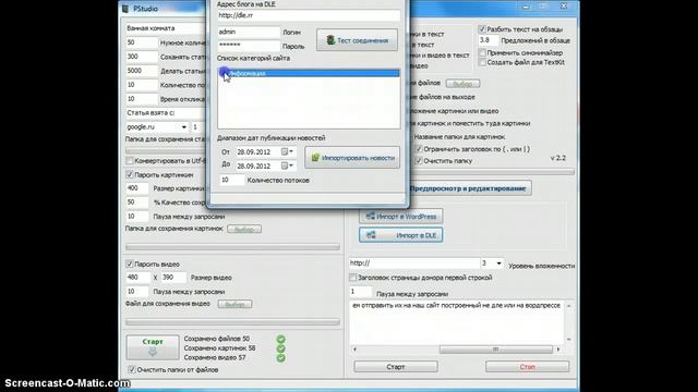 Пример работы программы PStudio