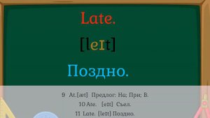 🎧 Урок № 4. Уроки чтения по методу доктора Пимслера. Американский английский (AmE)