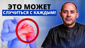 ВЫВИХ плеча. Что делать и как ИЗБЕЖАТЬ повторных ТРАВМ?