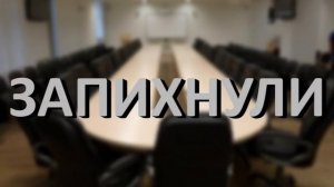 MC ПОХ   ПОЛИТИКА