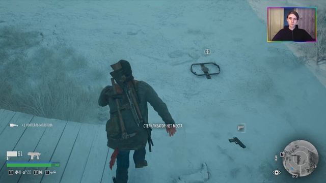 Прохождение Days Gone ▶ Вы мне не командир ▶ Спасти заложника от мародеров