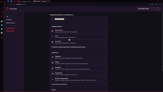 КАК ОТКЛЮЧИТЬ PUSH-УВЕДОМЛЕНИЯ? КАК УДАЛИТЬ РЕКЛАМУ? opera gx смотреть онлайн