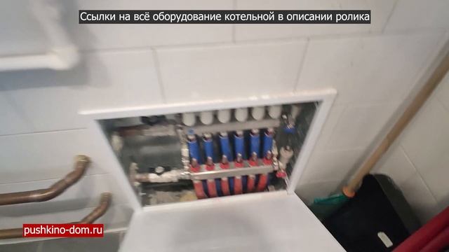 КОТЕЛЬНАЯ в частном доме (ВИДЕО ОБЗОР)